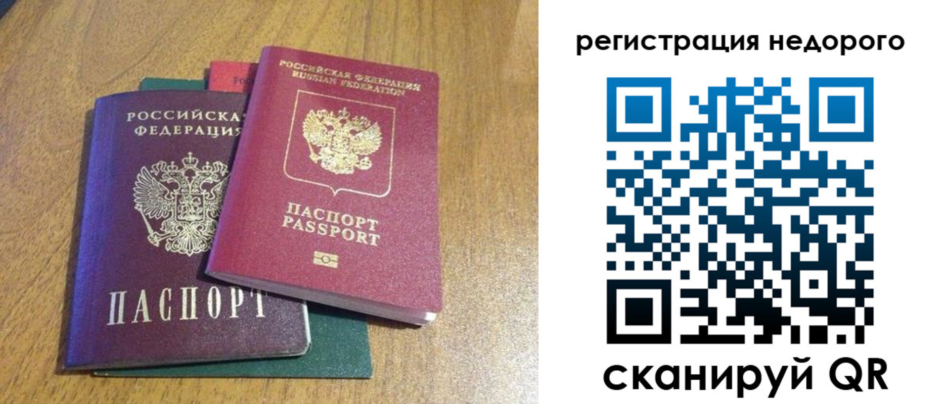 прописка для кредита в Красноярске