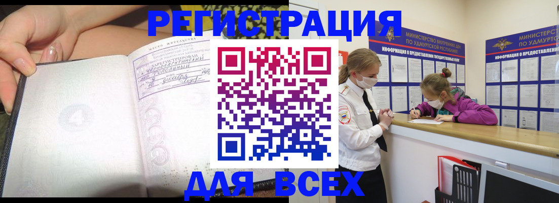 временная регистрация поиск в Красноярске