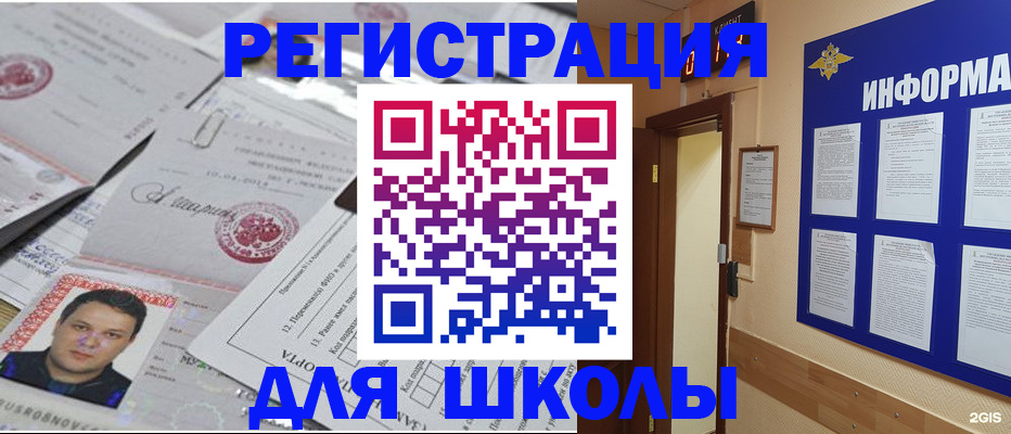 прописка от собственника в Красноярске