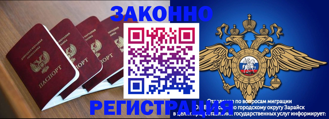 временная регистрация поиск в Красноярске