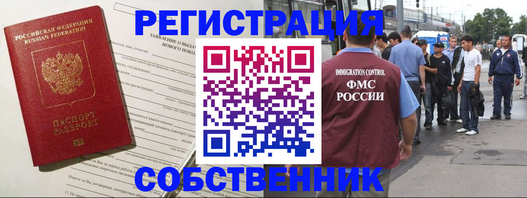 прописка для кредита в Красноярске